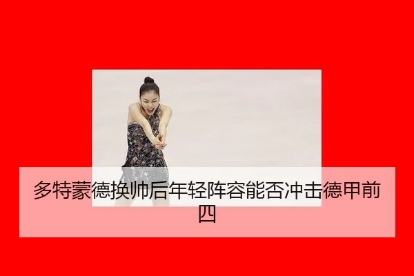 duo-te-meng-de-huan-shuai-hou-nian-qing-zhen-rong-neng-fou-chong-ji-de-jia-qian-si-2-223.jpg